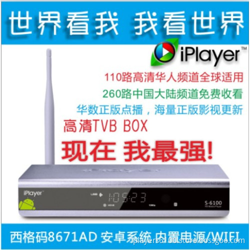 Iplayer S6100 IPTV player